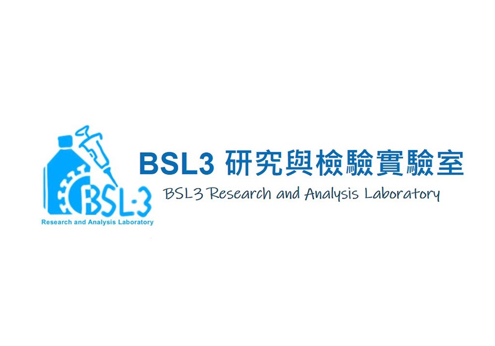 Core Facilities - BSL3 Research and Analysis Laboratory（NTU. Sui-Yuan Chang, Professor）