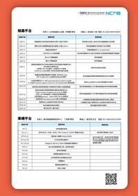 生技醫藥核心設施平台-模式生物資源中心